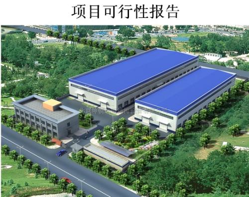 宁河县公共卫生综合服务中心项目的可行性研究报告